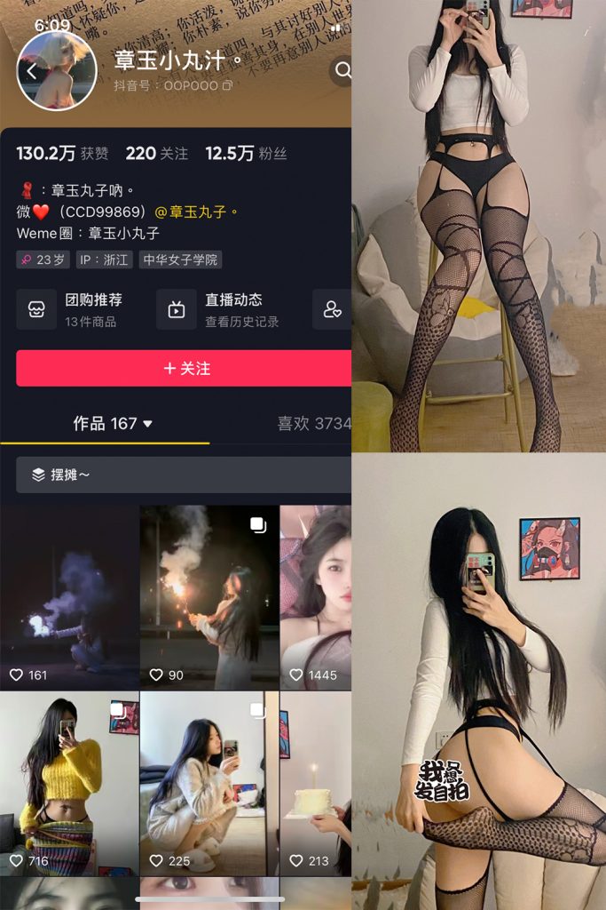 【在线看】抖音 章玉小丸汁 微密圈  NO.001期 【35P】-子比测试站