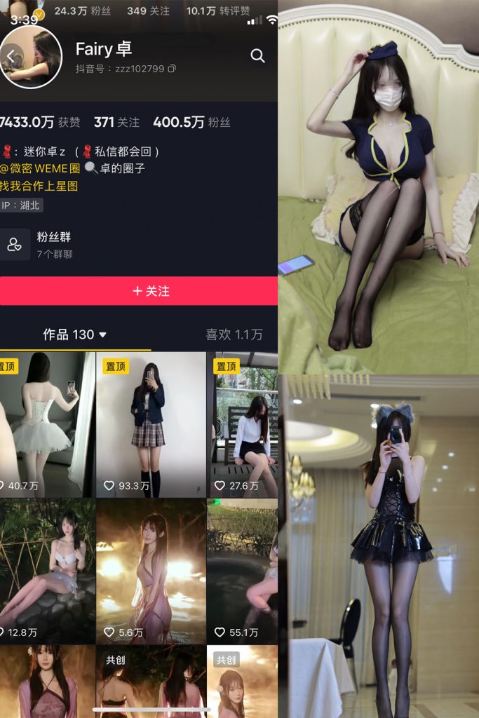 【在线看】抖音 Fairy卓 微密圈  NO.001期 【56P】-子比测试站