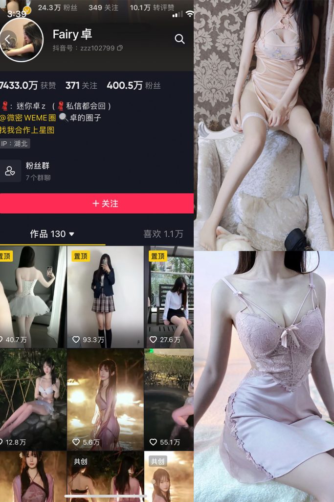 【在线看】抖音 Fairy卓 微密圈  NO.002期 【48P】-子比测试站