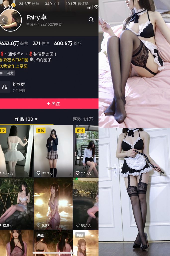 【在线看】抖音 Fairy卓 微密圈  NO.003期 【64P】-子比测试站