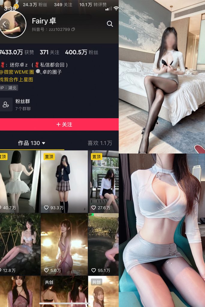 【在线看】抖音 Fairy卓 微密圈  NO.005期 【41P】-子比测试站